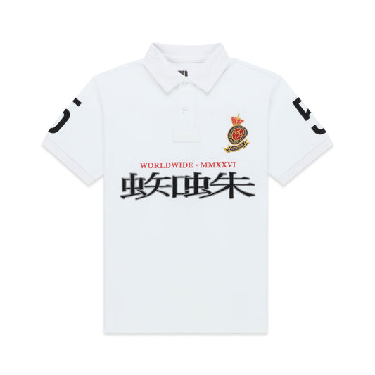 White cotton polo shirt with red and gold crest, "WORLDWIDE • MMXXVI" text, and black Japanese characters.