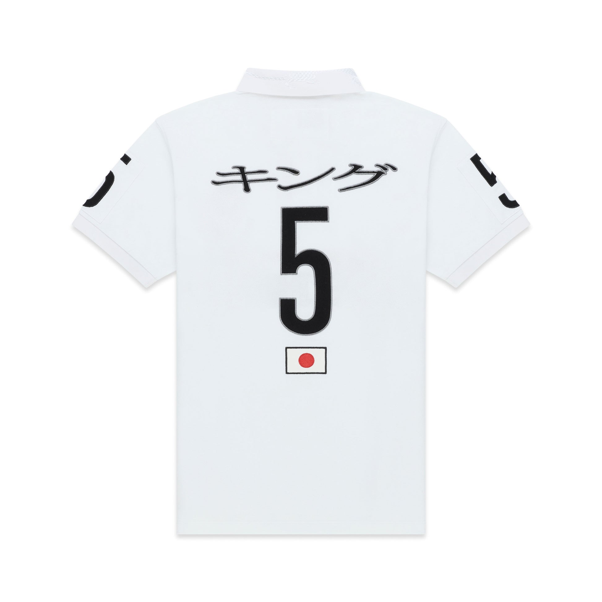 White polo shirt with "キング" and large black "5" on back, plus a small Japanese flag.